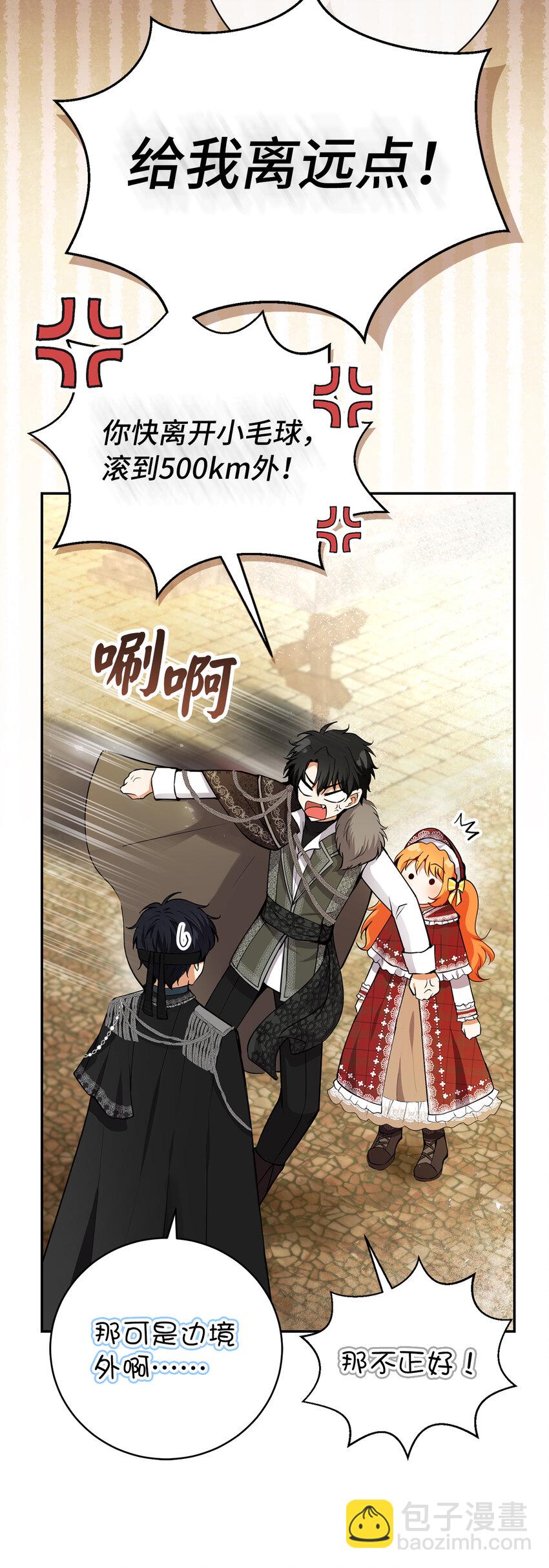 54 二人世界的美梦破灭(1/2)-第55话