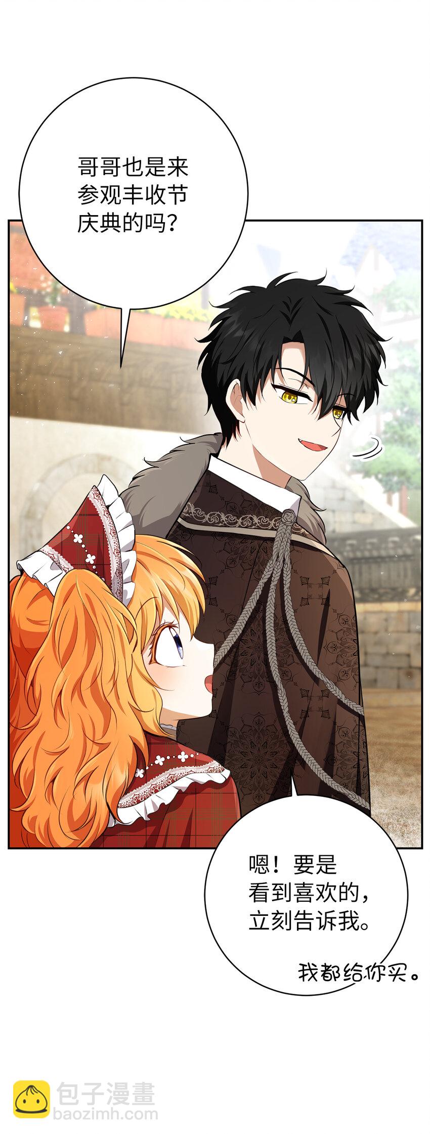 54 二人世界的美梦破灭(1/2)-第55话