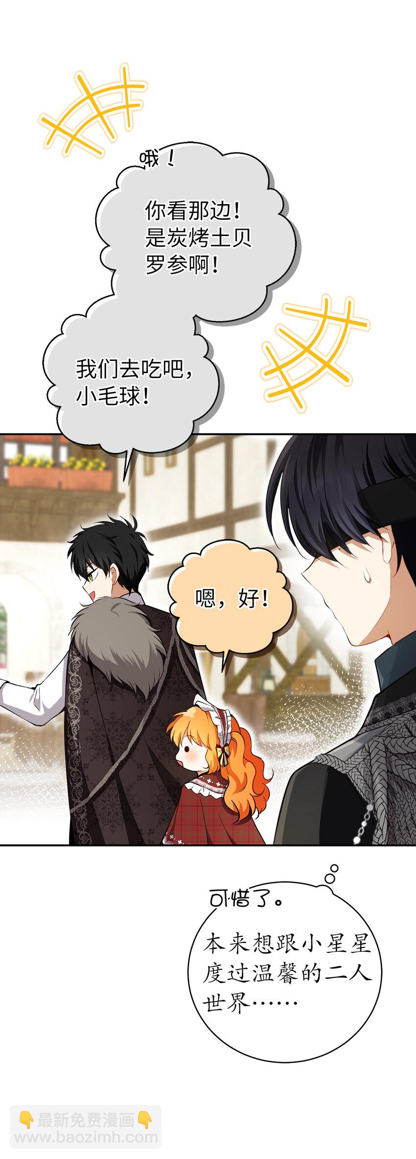 54 二人世界的美梦破灭(1/2)-第55话