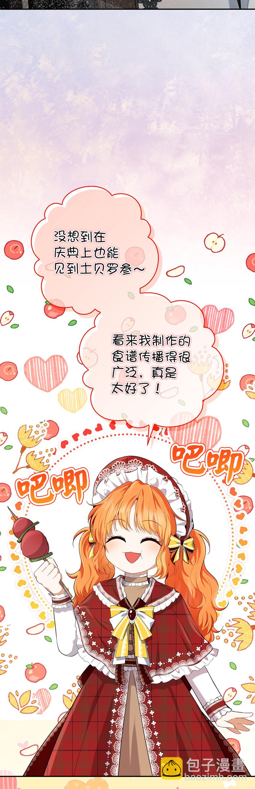 54 二人世界的美梦破灭(1/2)-第55话