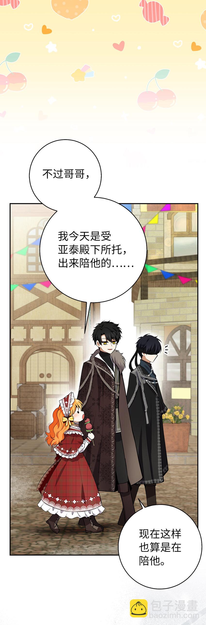 54 二人世界的美梦破灭(1/2)-第55话