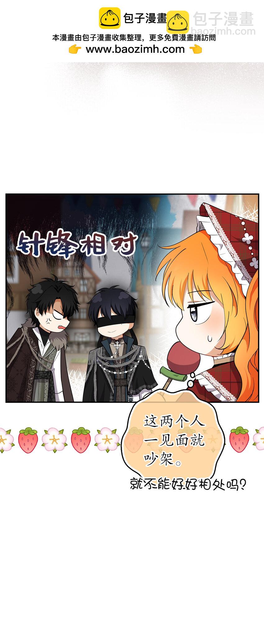 54 二人世界的美梦破灭(1/2)-第55话