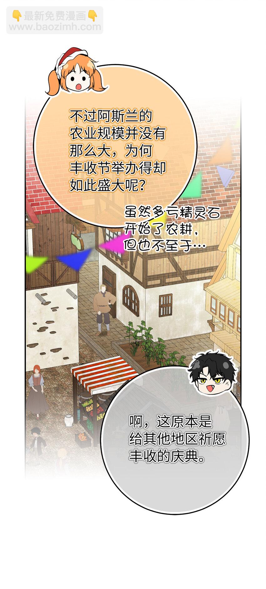 54 二人世界的美梦破灭(1/2)-第55话