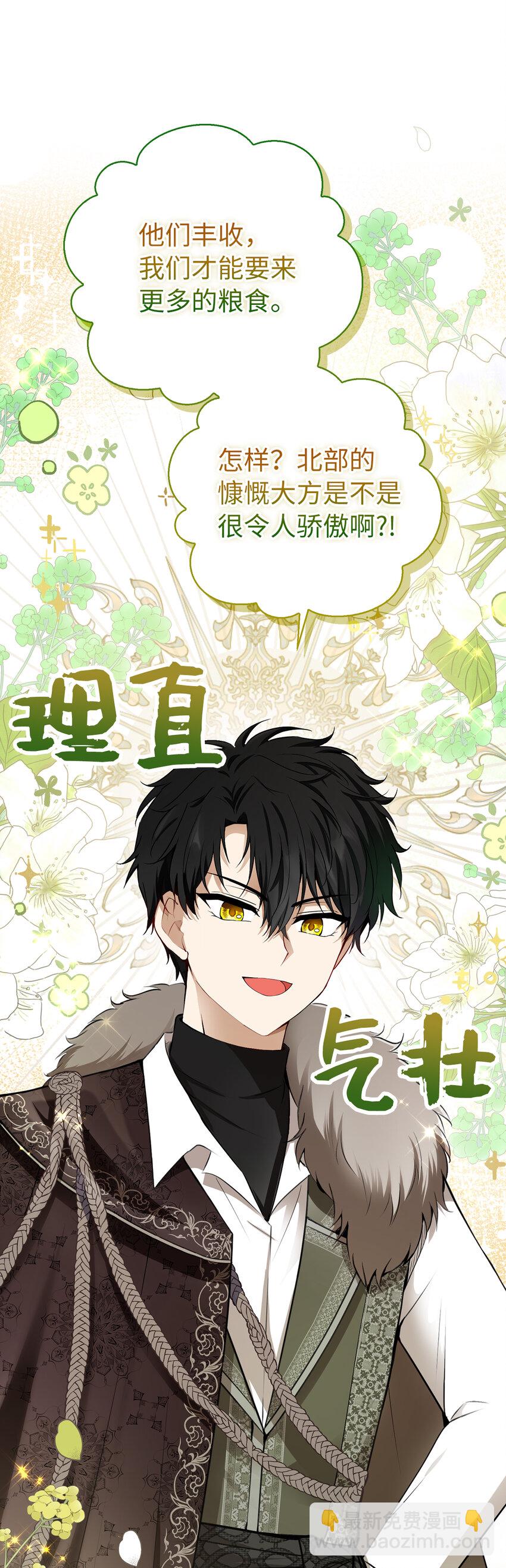 54 二人世界的美梦破灭(1/2)-第55话