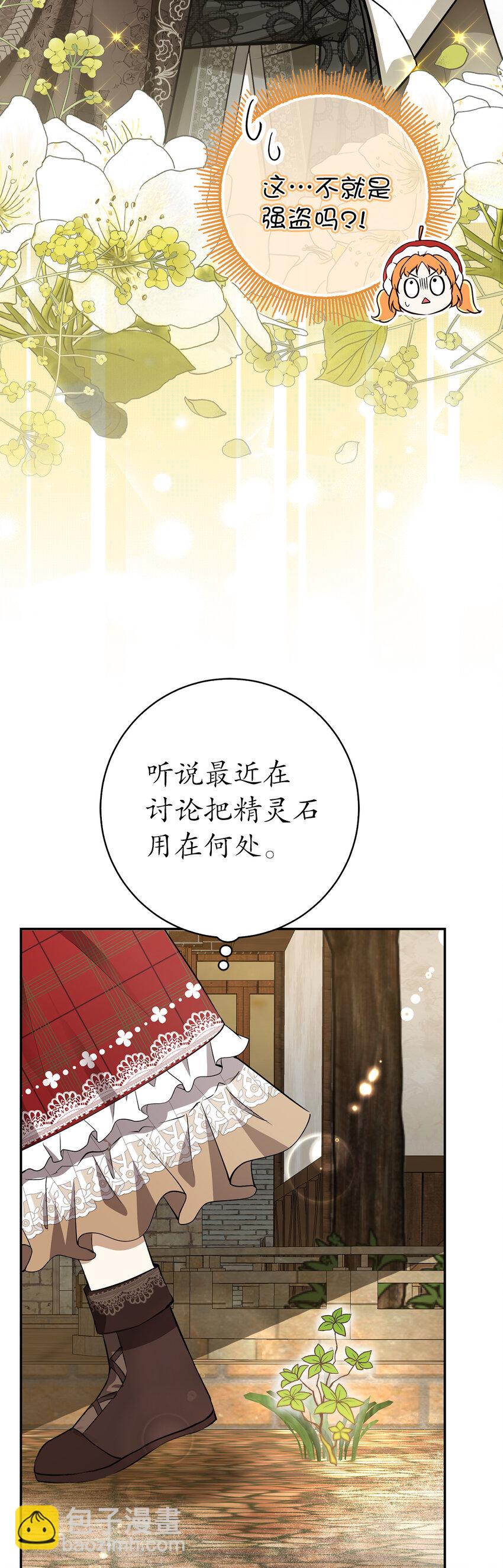 54 二人世界的美梦破灭(1/2)-第55话