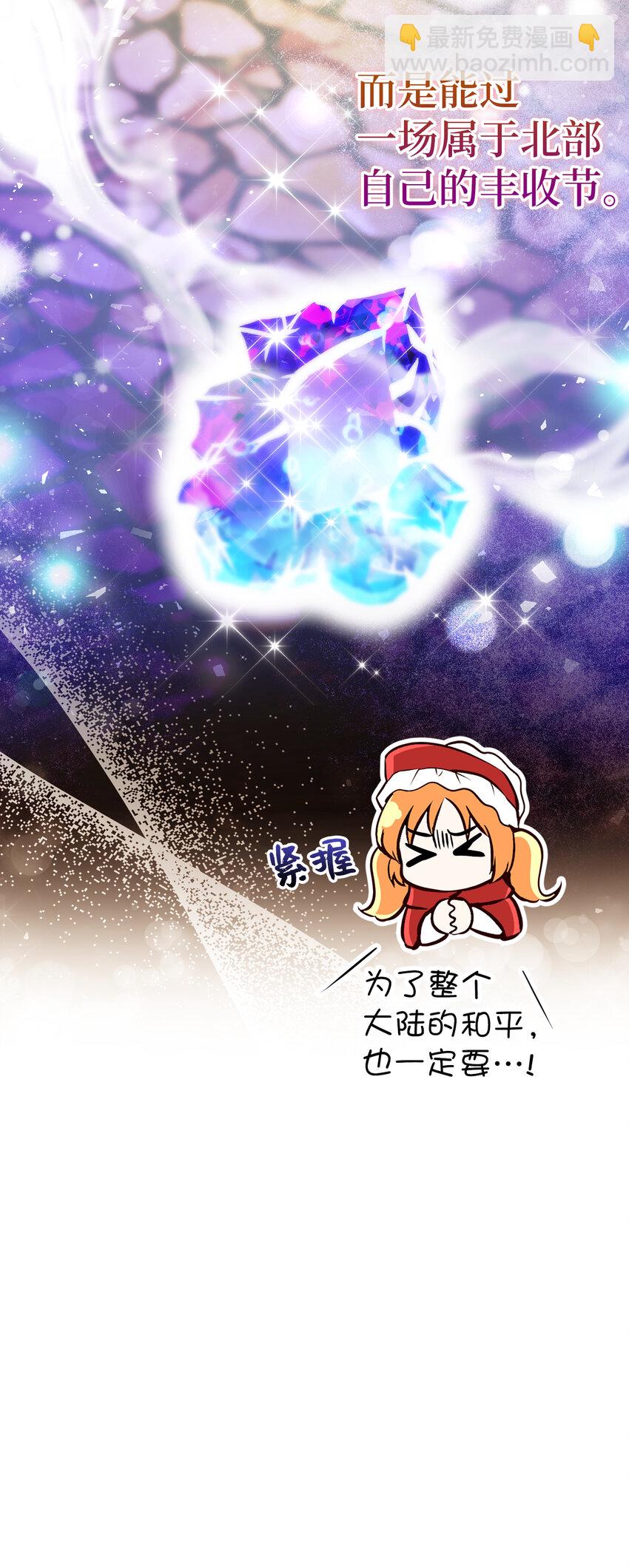 54 二人世界的美梦破灭(1/2)-第55话