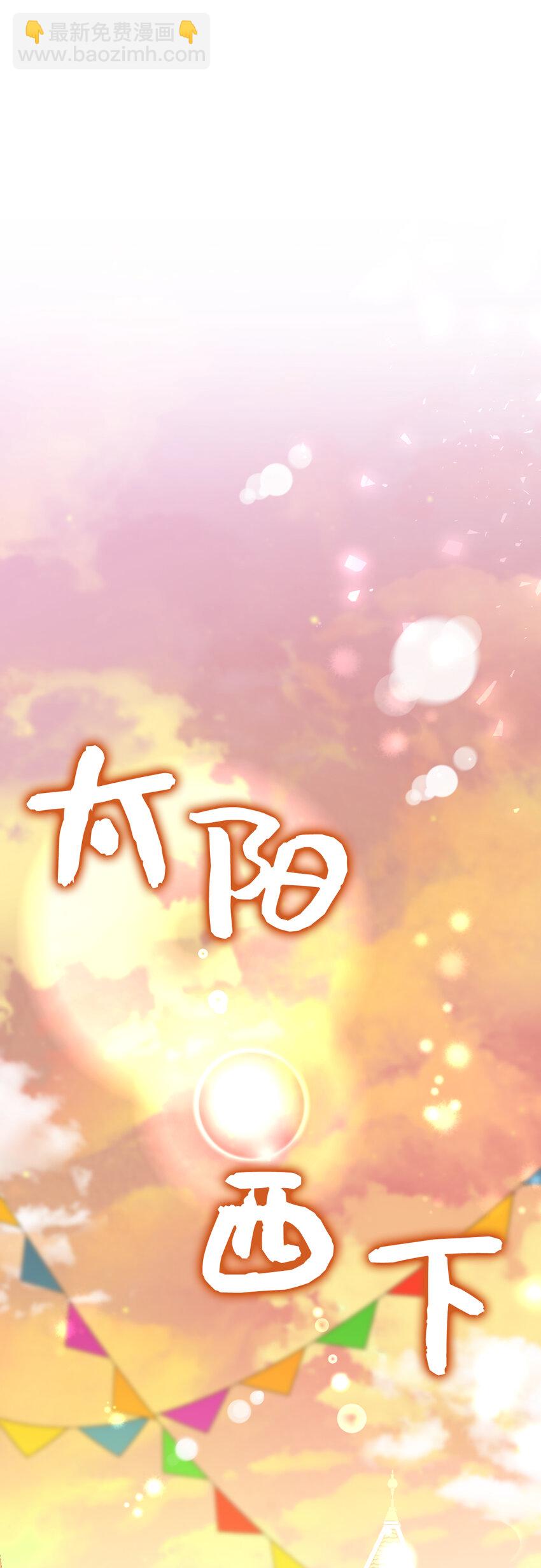 54 二人世界的美梦破灭(1/2)-第55话