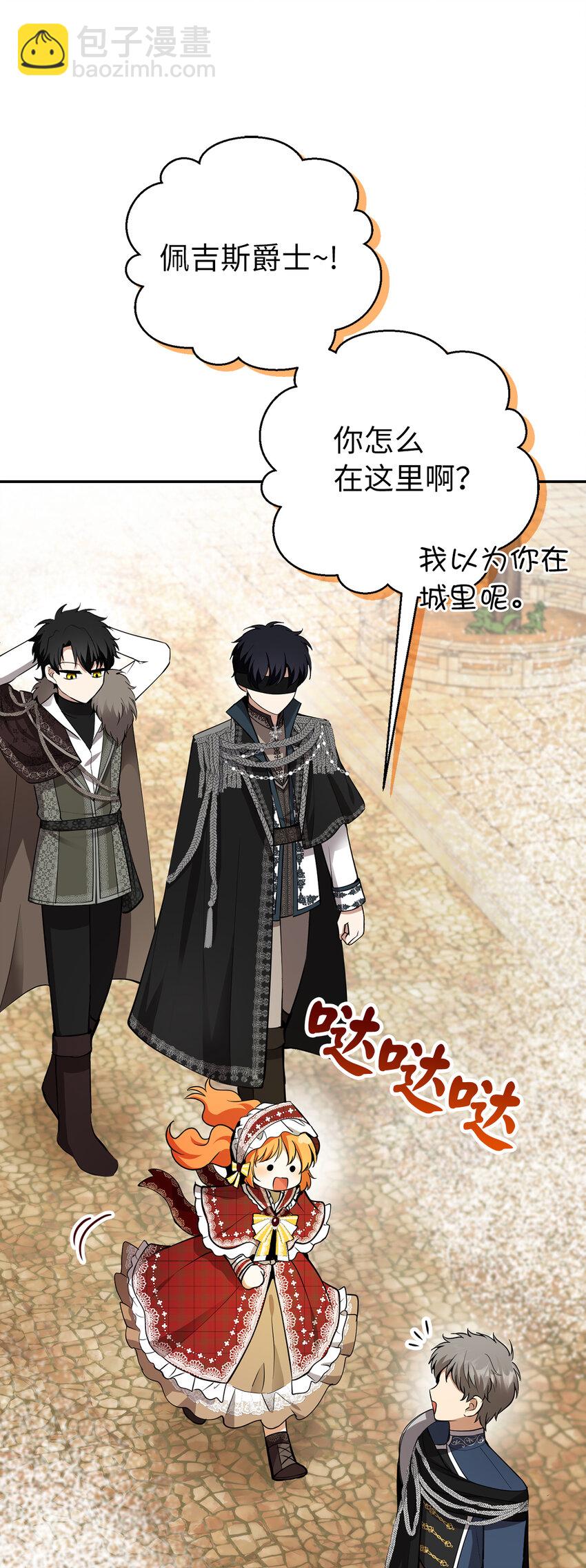 54 二人世界的美梦破灭(1/2)-第55话