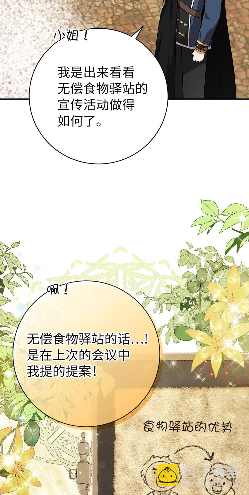 54 二人世界的美梦破灭(1/2)-第55话