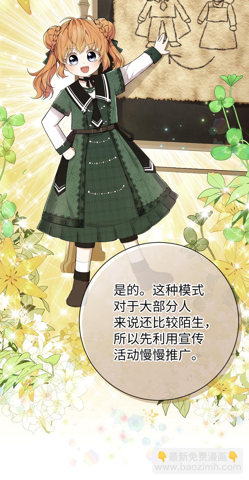 54 二人世界的美梦破灭(1/2)-第55话