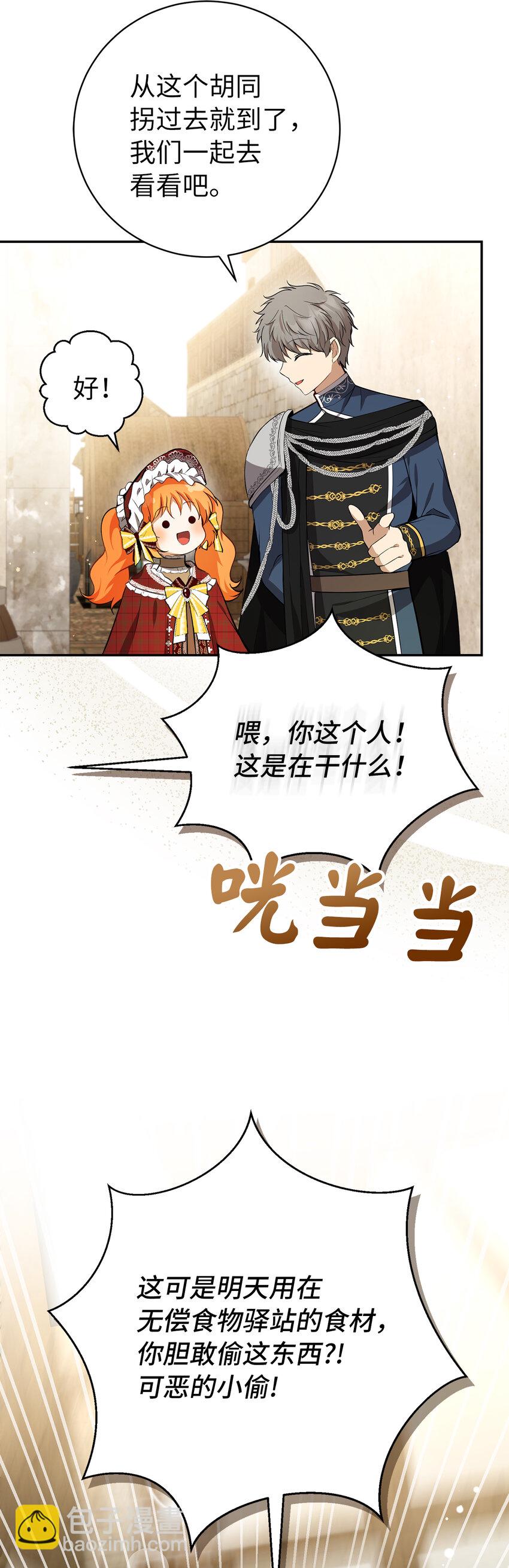 54 二人世界的美梦破灭(1/2)-第55话