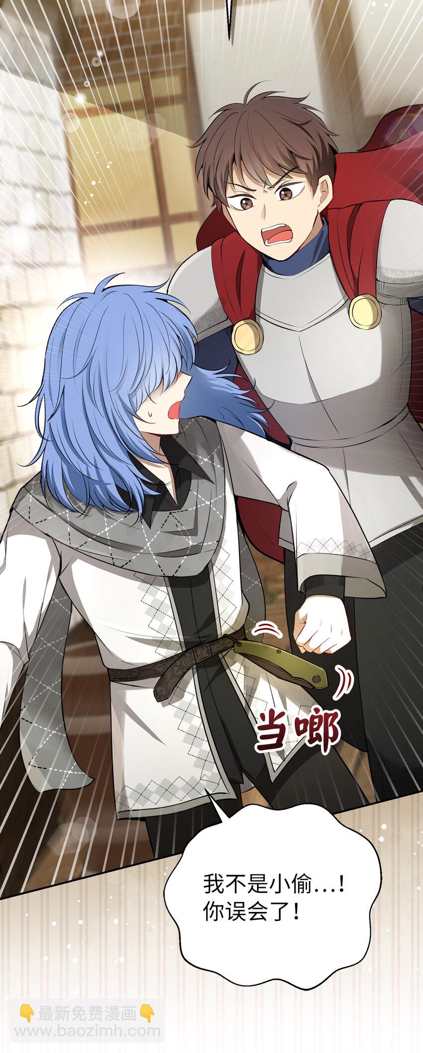 54 二人世界的美梦破灭(1/2)-第55话