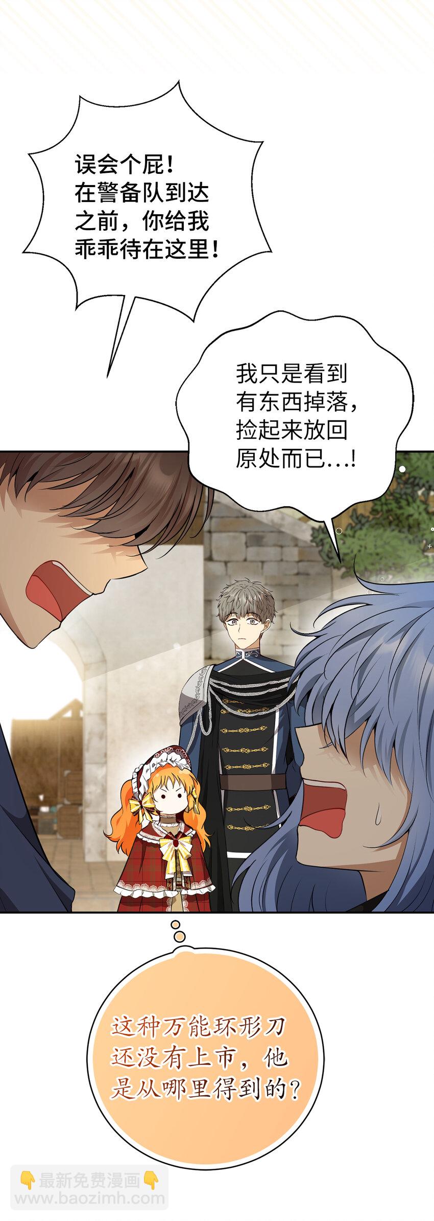 54 二人世界的美梦破灭(1/2)-第55话