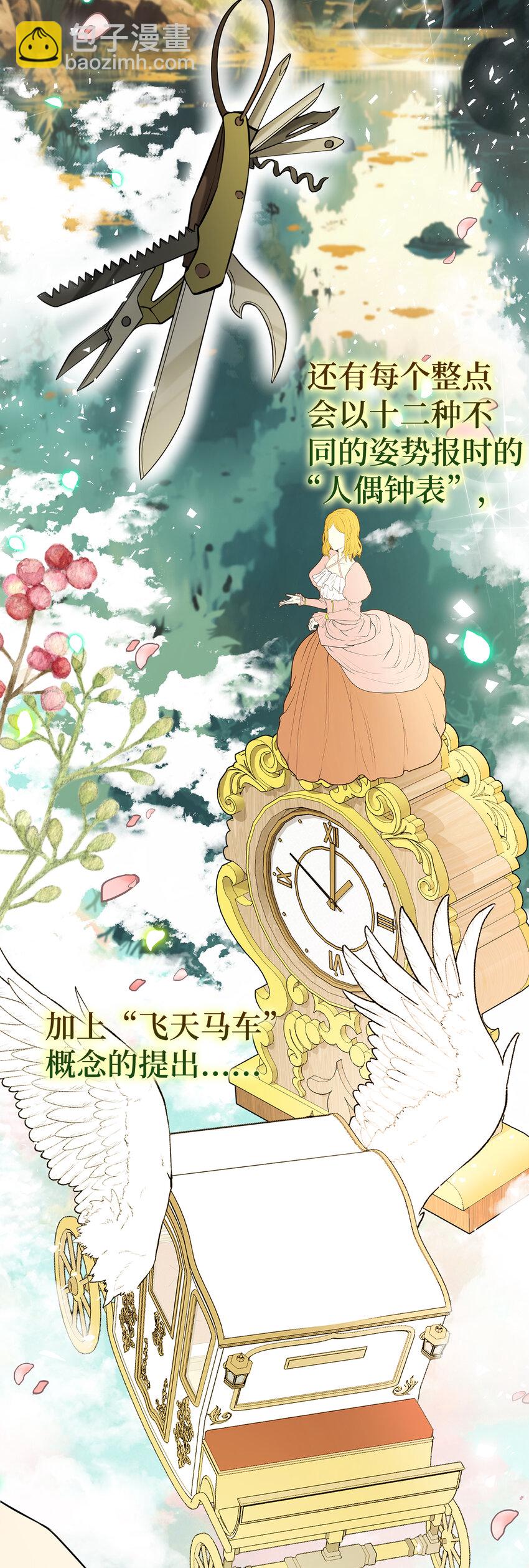 54 二人世界的美梦破灭(1/2)-第55话