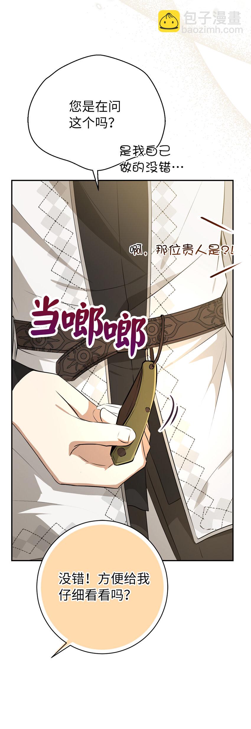 54 二人世界的美梦破灭(1/2)-第55话
