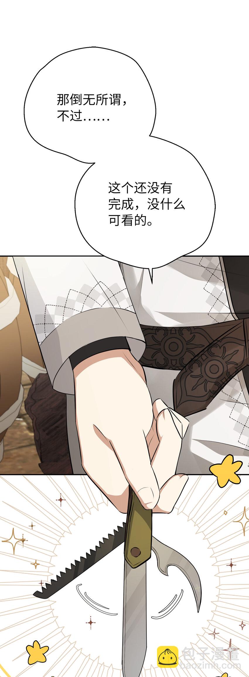 54 二人世界的美梦破灭(1/2)-第55话