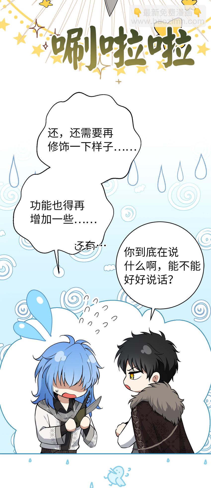 54 二人世界的美梦破灭(1/2)-第55话