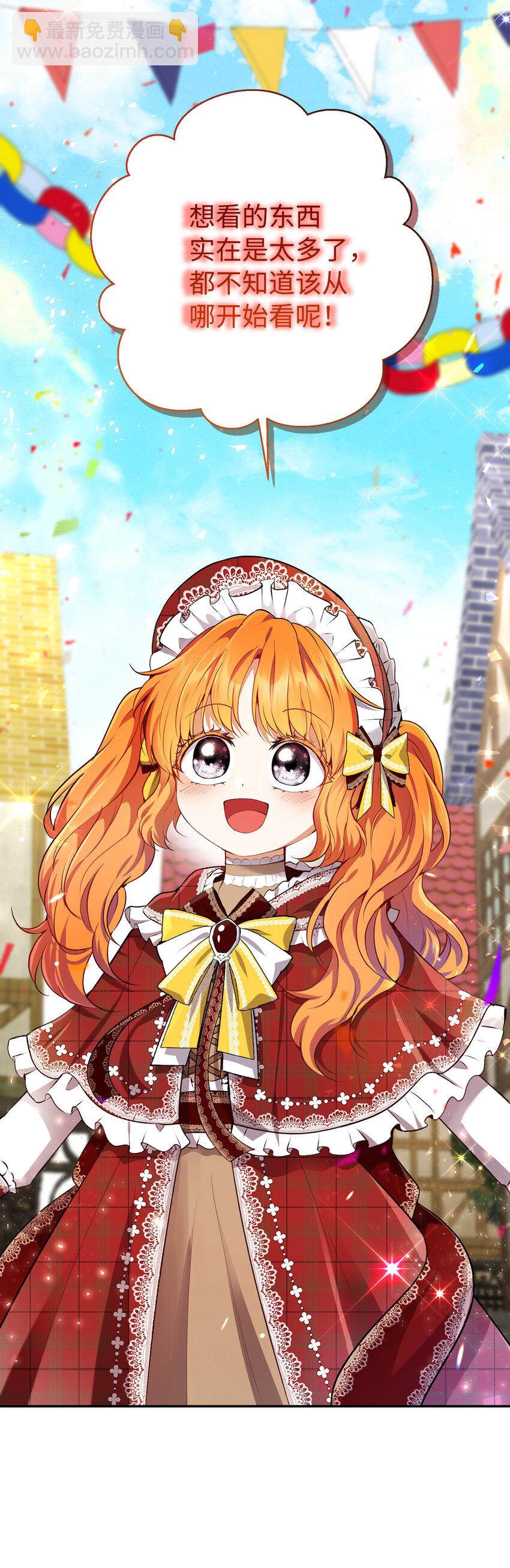 54 二人世界的美梦破灭(1/2)-第55话