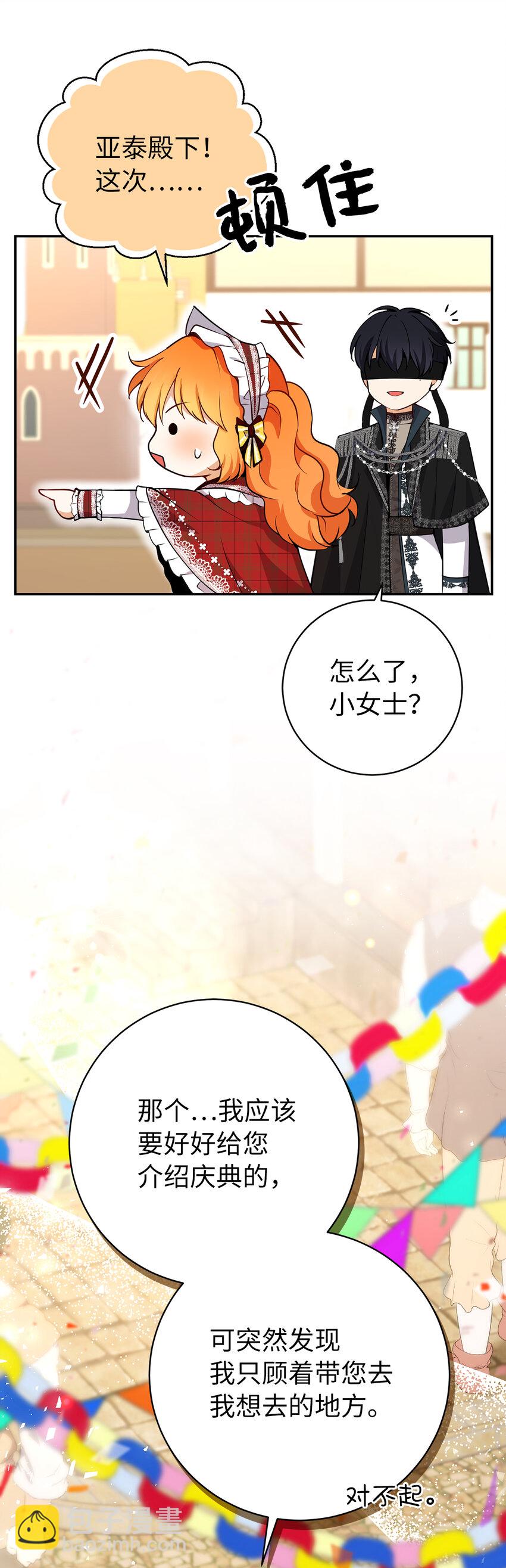 54 二人世界的美梦破灭(1/2)-第55话