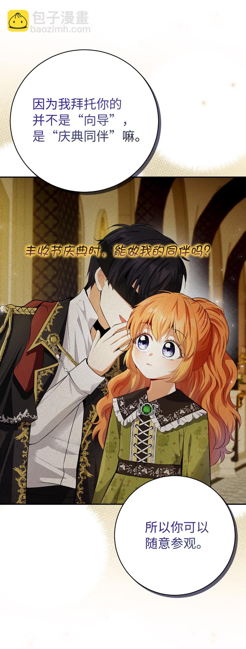 54 二人世界的美梦破灭(1/2)-第55话