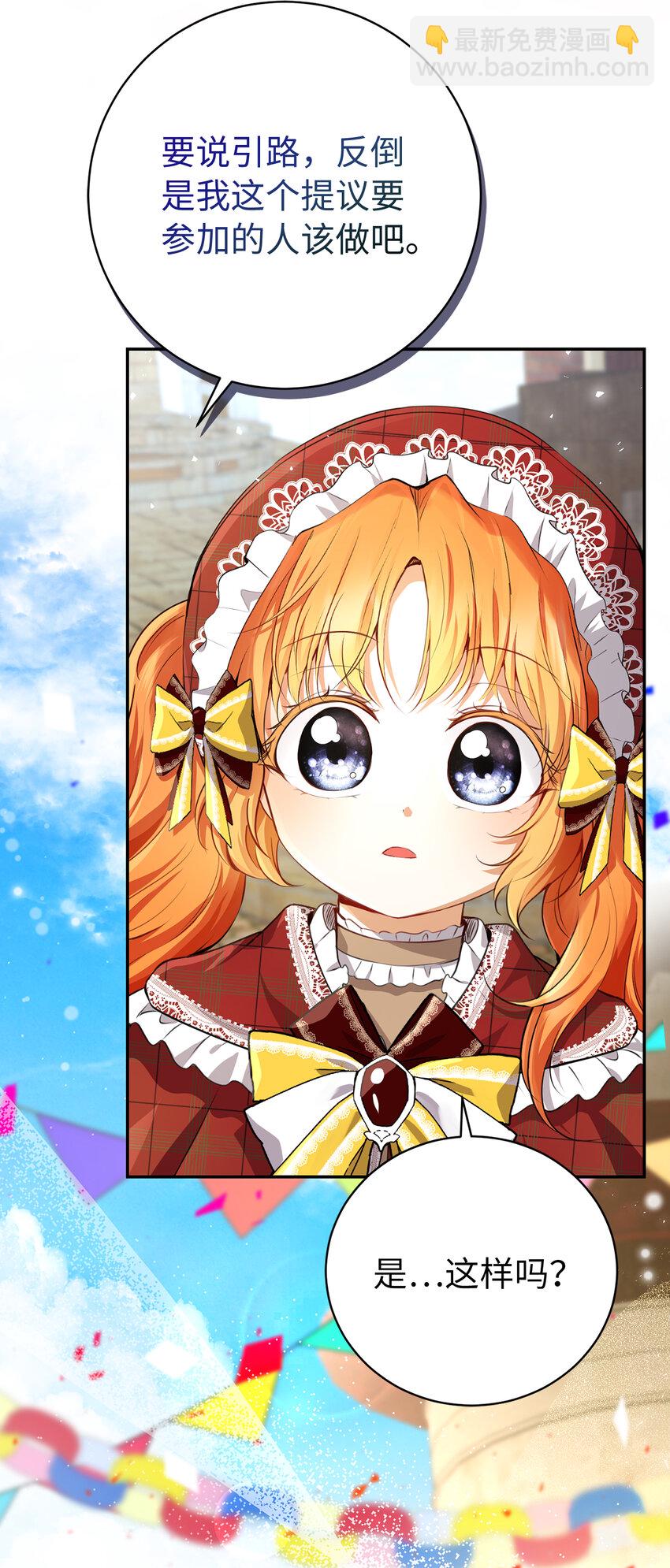 54 二人世界的美梦破灭(1/2)-第55话