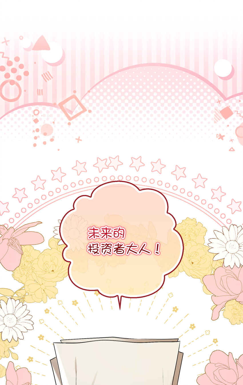 56 开启事业的第一步(1/2)-第57话