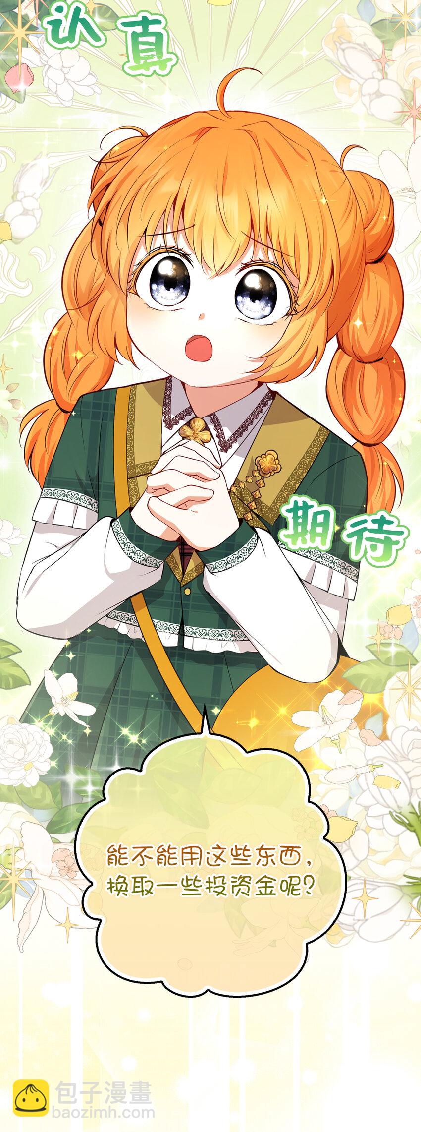 56 开启事业的第一步(1/2)-第57话