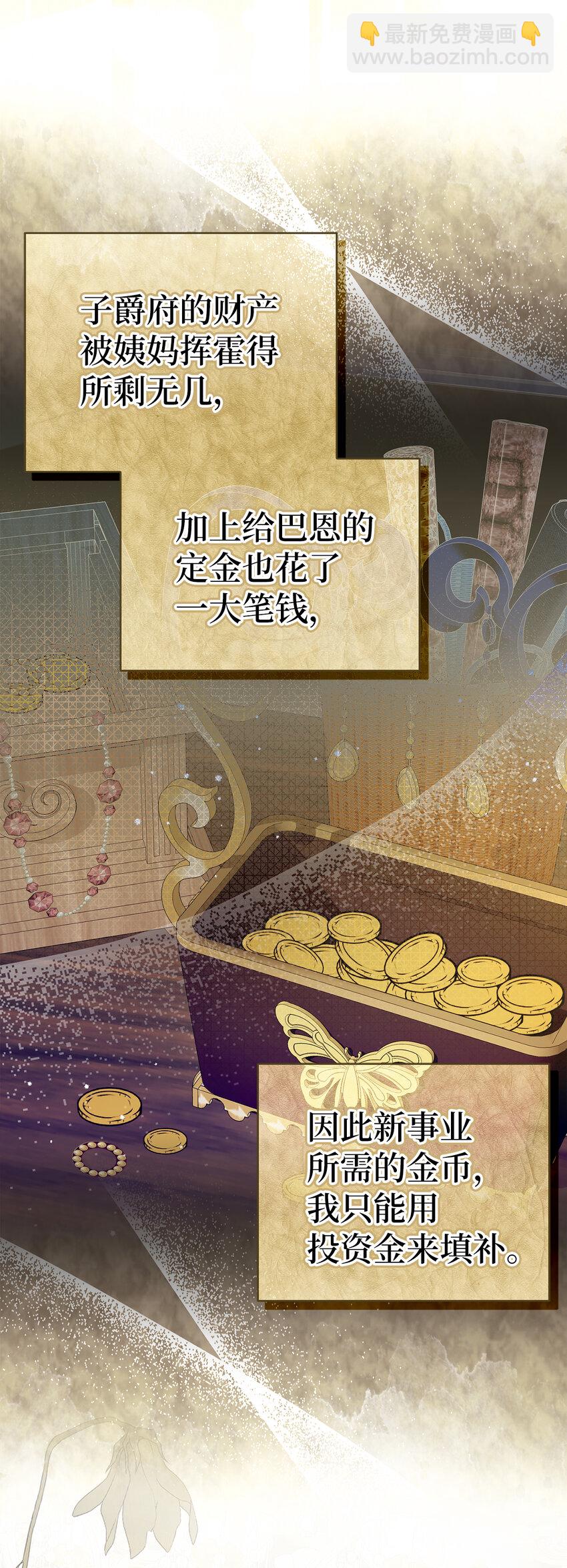 56 开启事业的第一步(1/2)-第57话