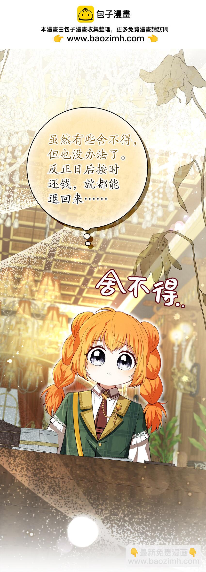 56 开启事业的第一步(1/2)-第57话