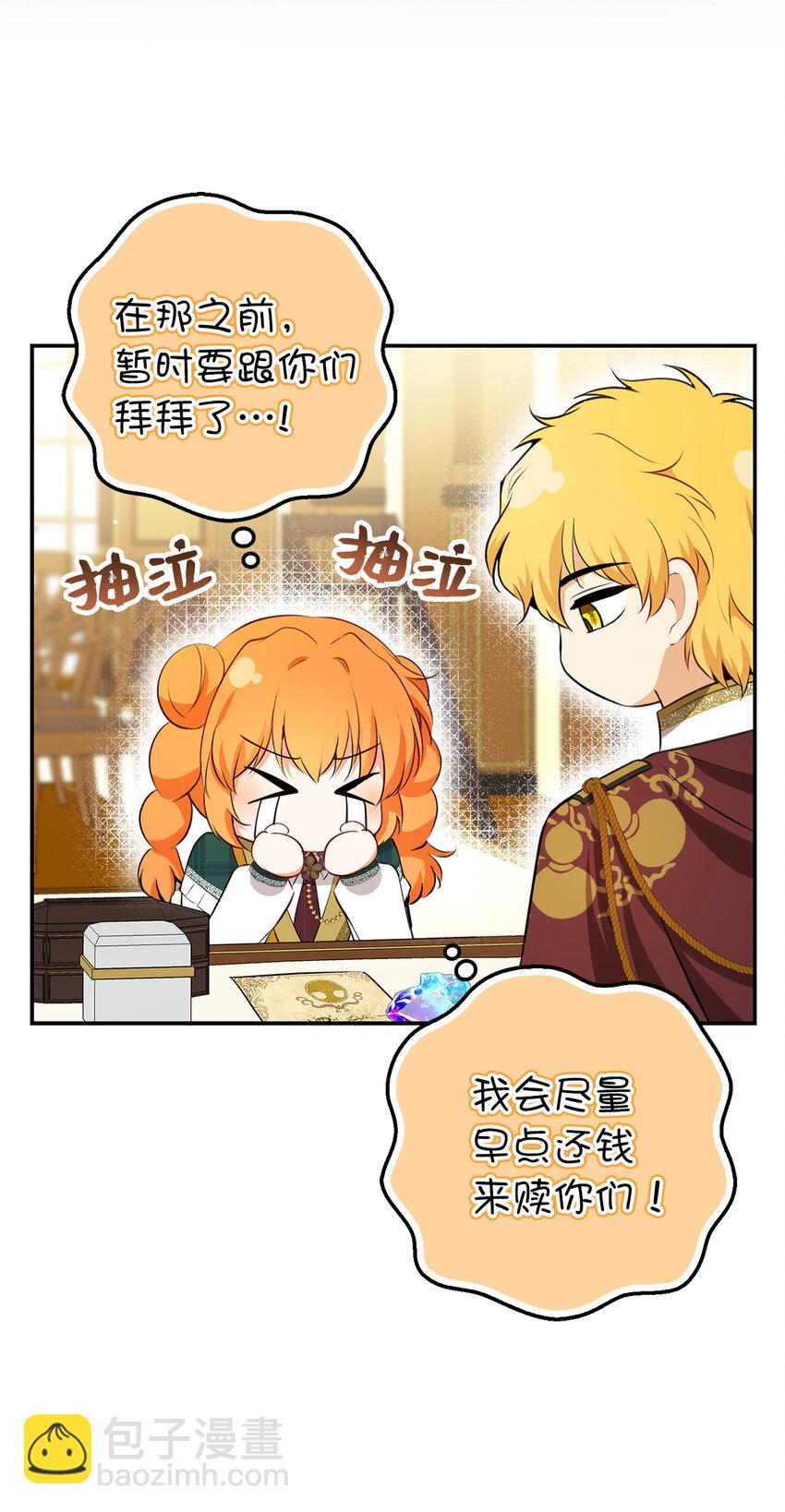 56 开启事业的第一步(1/2)-第57话