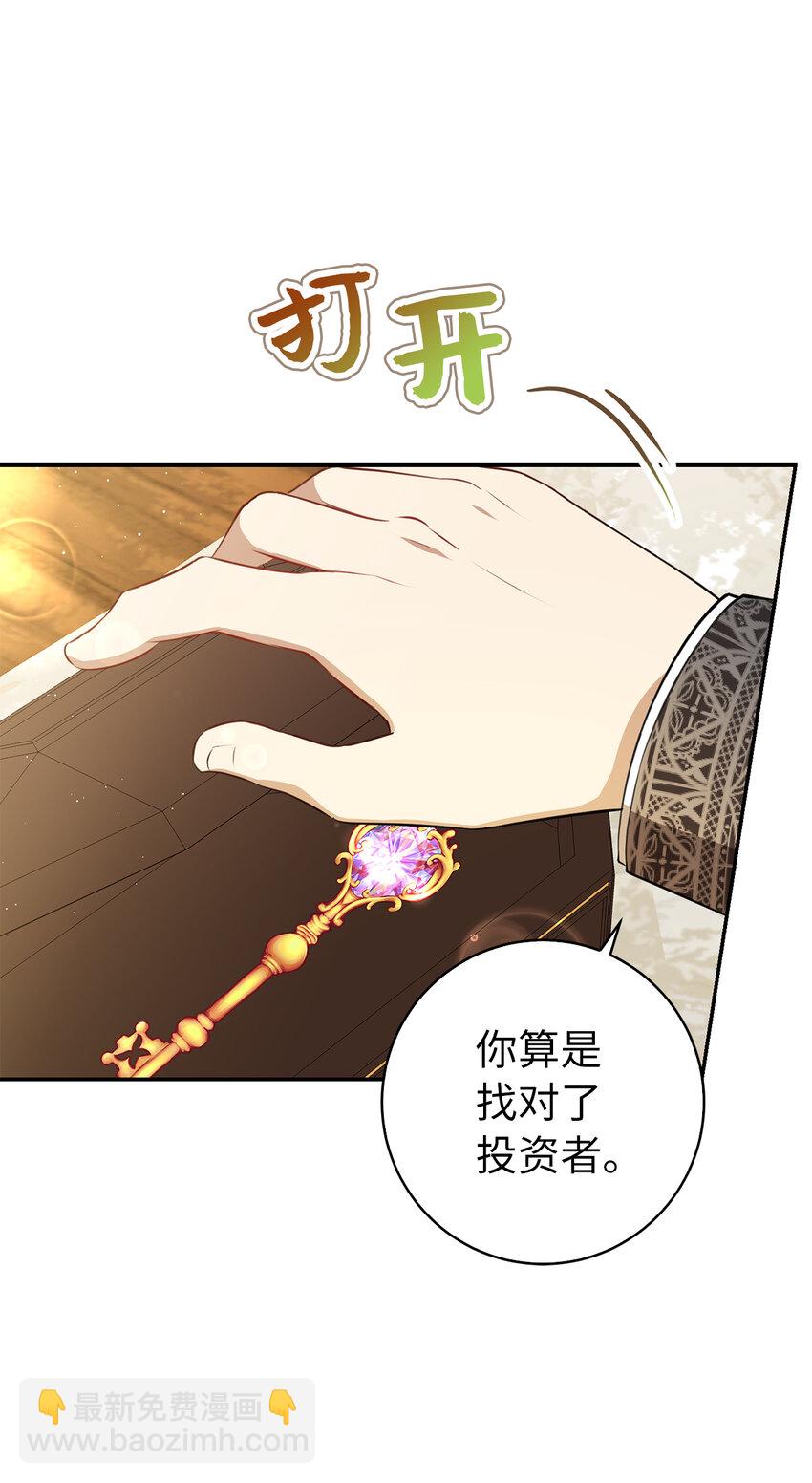 56 开启事业的第一步(1/2)-第57话