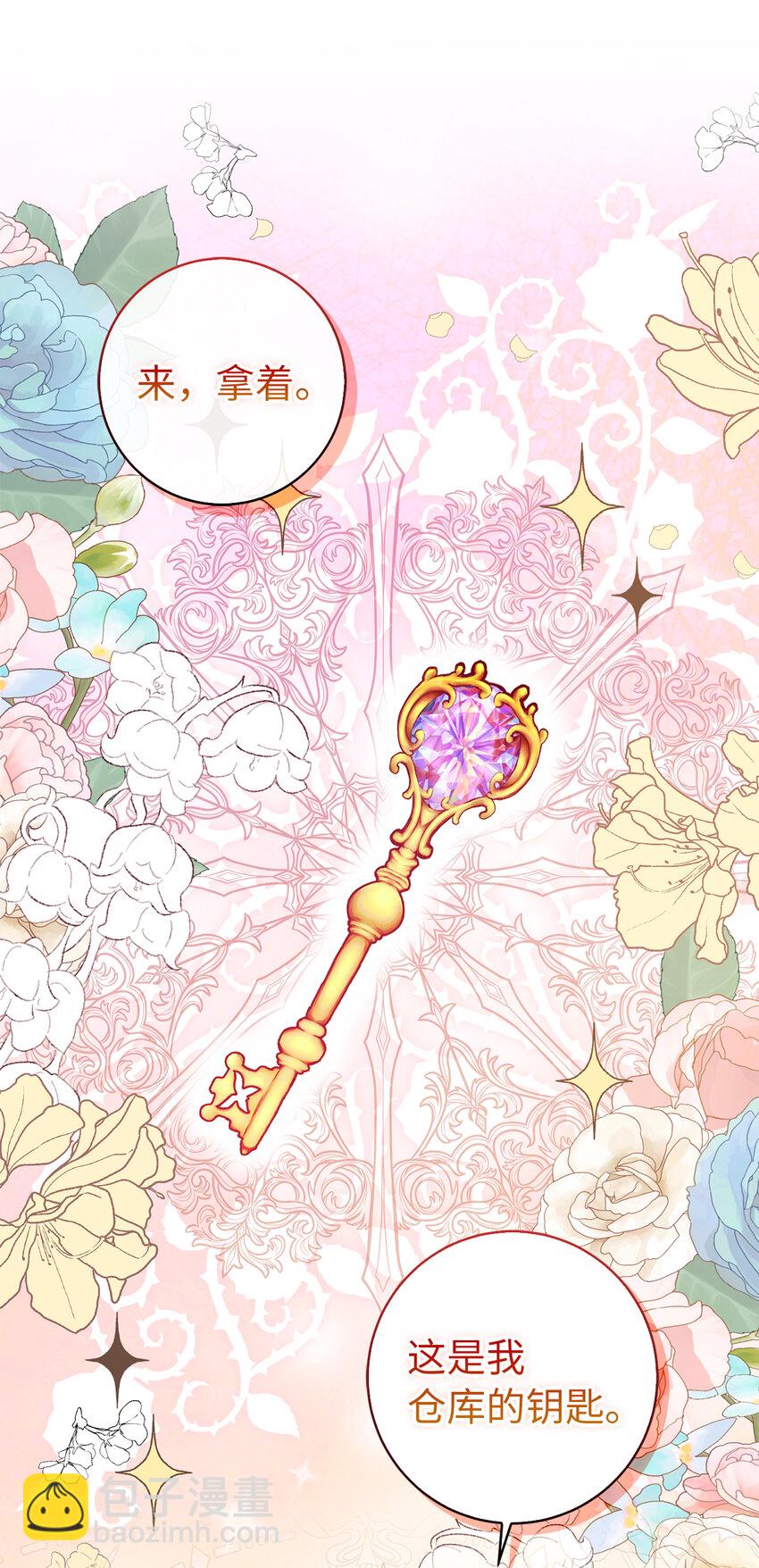 56 开启事业的第一步(1/2)-第57话