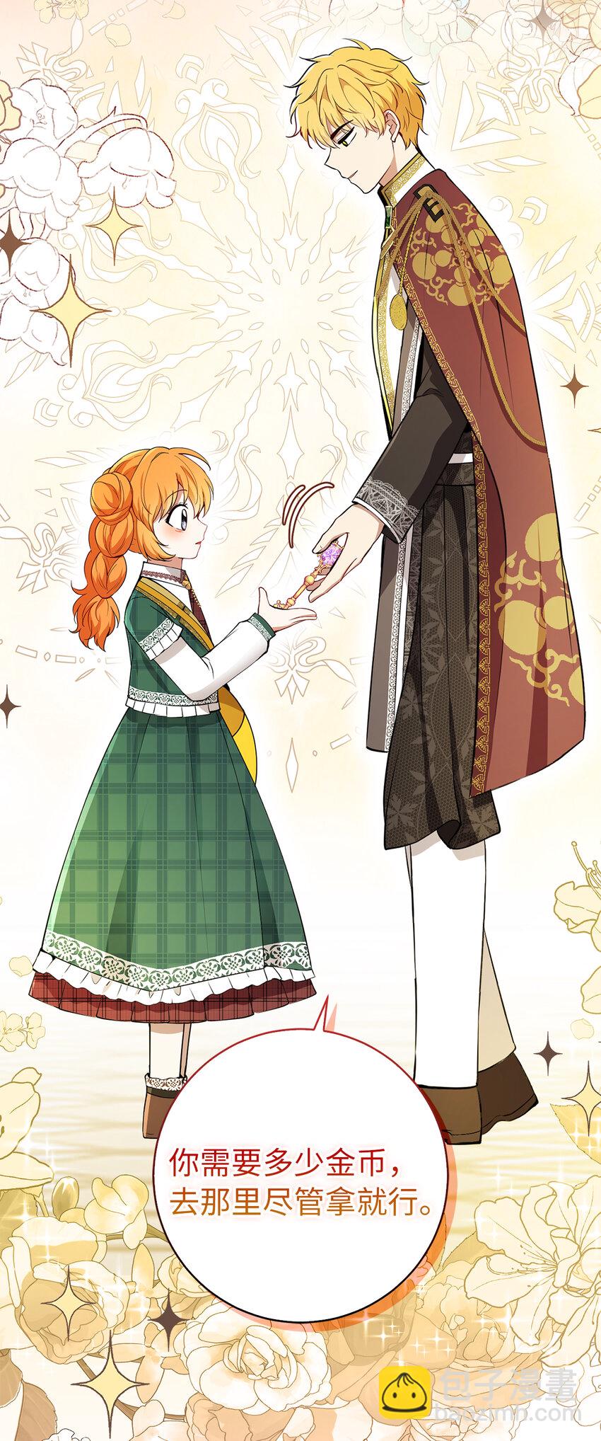 56 开启事业的第一步(1/2)-第57话