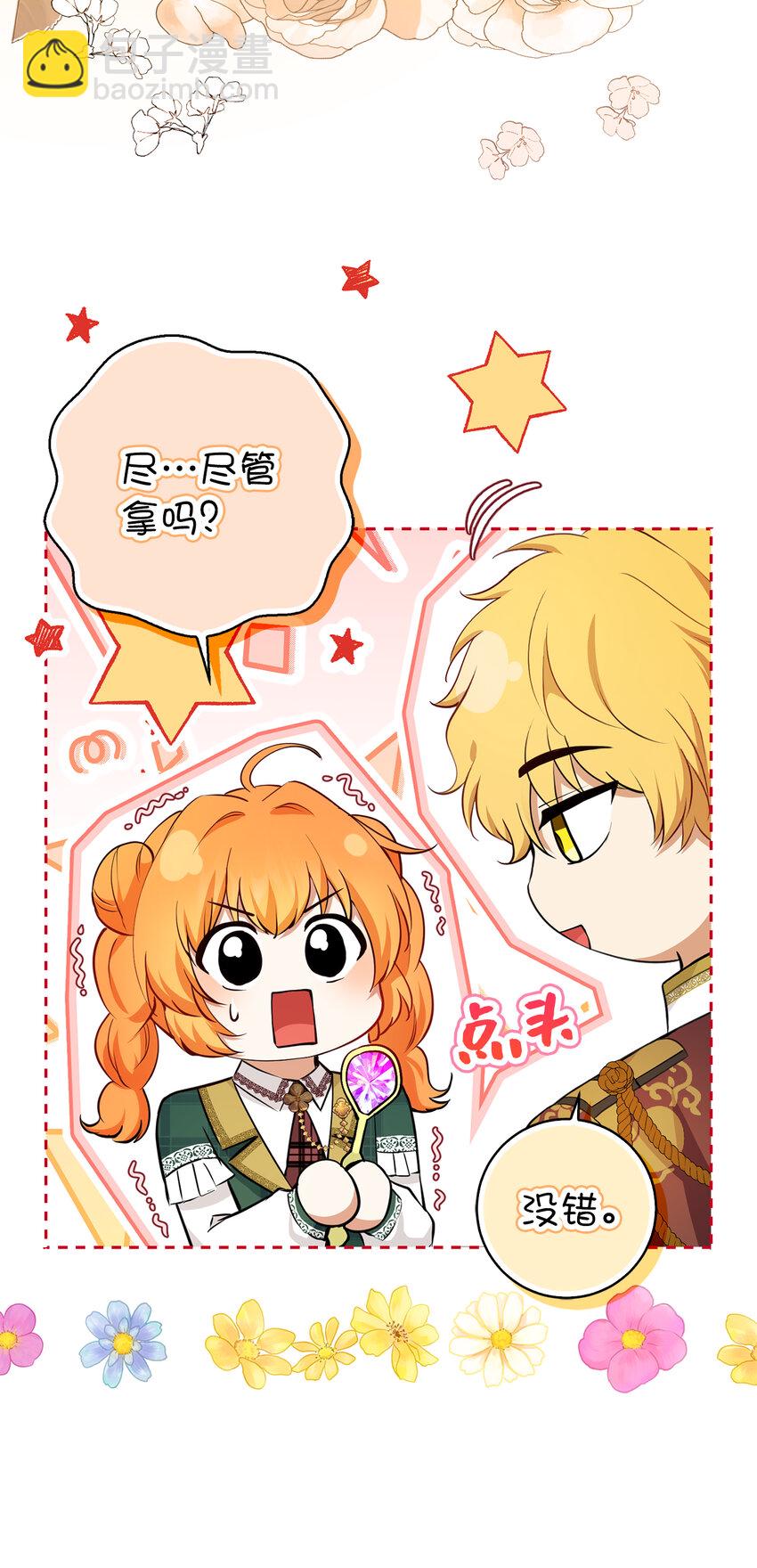 56 开启事业的第一步(1/2)-第57话