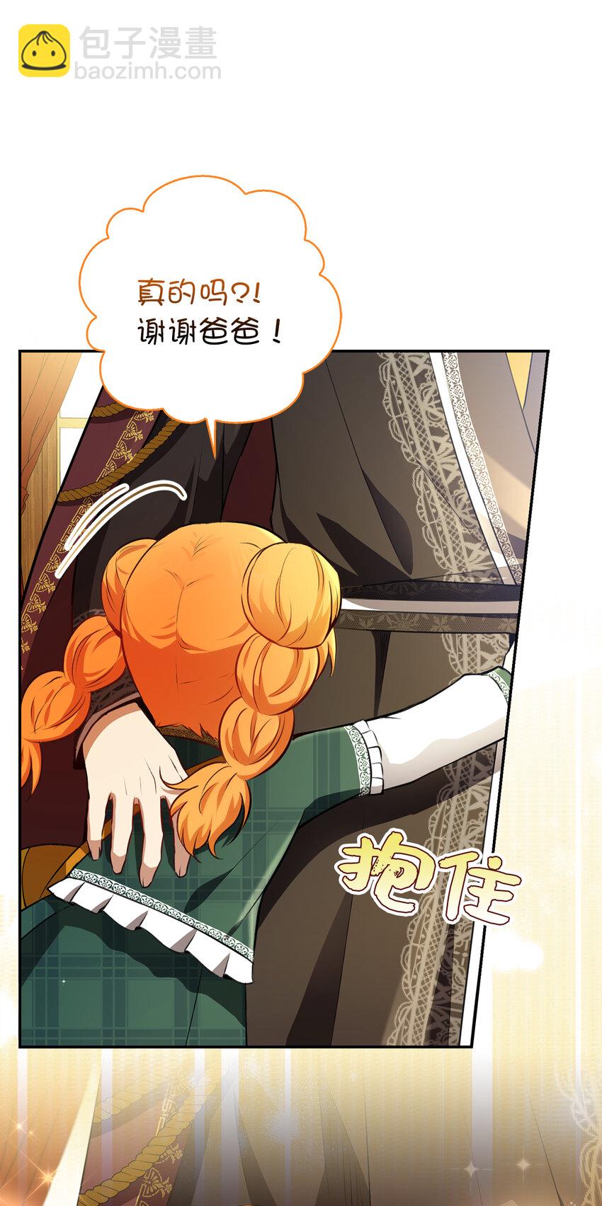 56 开启事业的第一步(1/2)-第57话