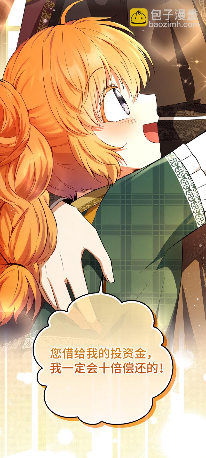 56 开启事业的第一步(1/2)-第57话