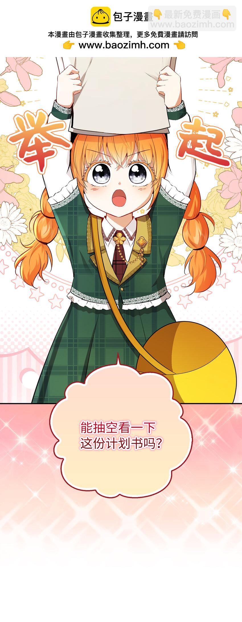 56 开启事业的第一步(1/2)-第57话