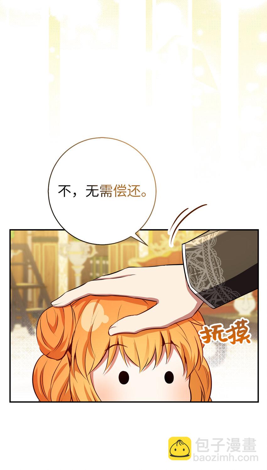 56 开启事业的第一步(1/2)-第57话