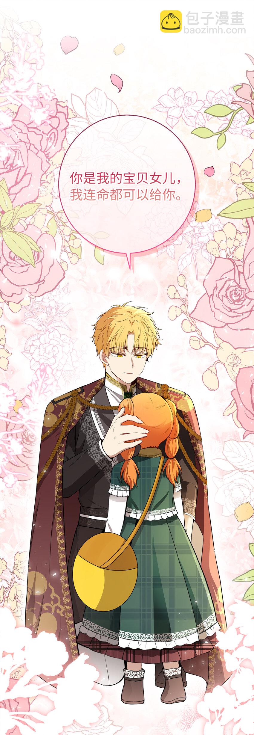 56 开启事业的第一步(1/2)-第57话