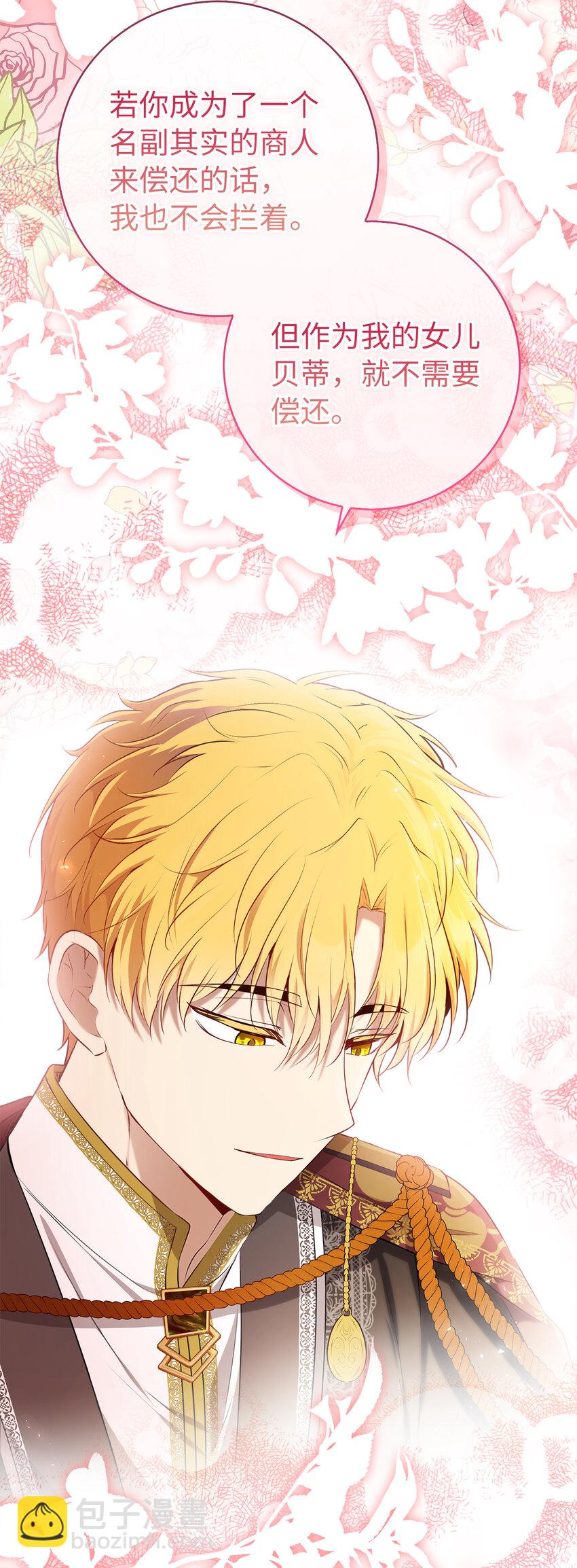 56 开启事业的第一步(1/2)-第57话