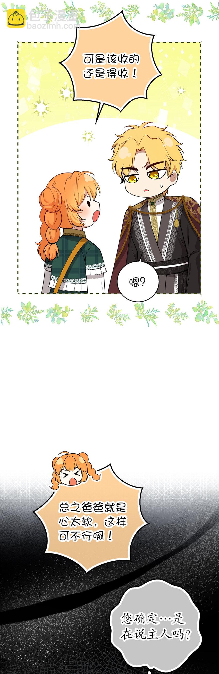 56 开启事业的第一步(1/2)-第57话