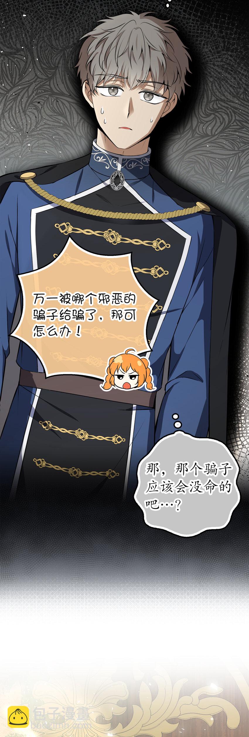 56 开启事业的第一步(1/2)-第57话