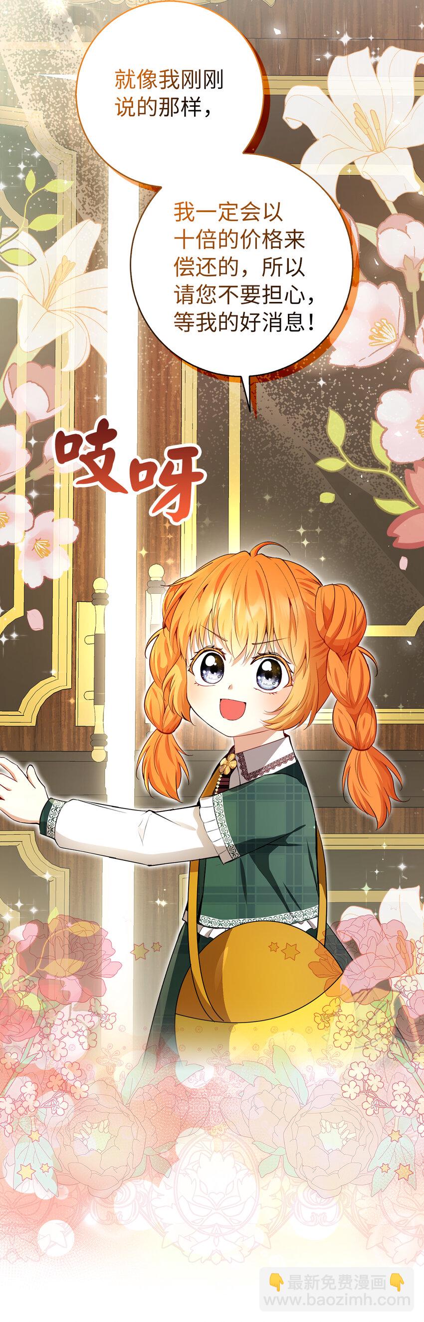 56 开启事业的第一步(1/2)-第57话