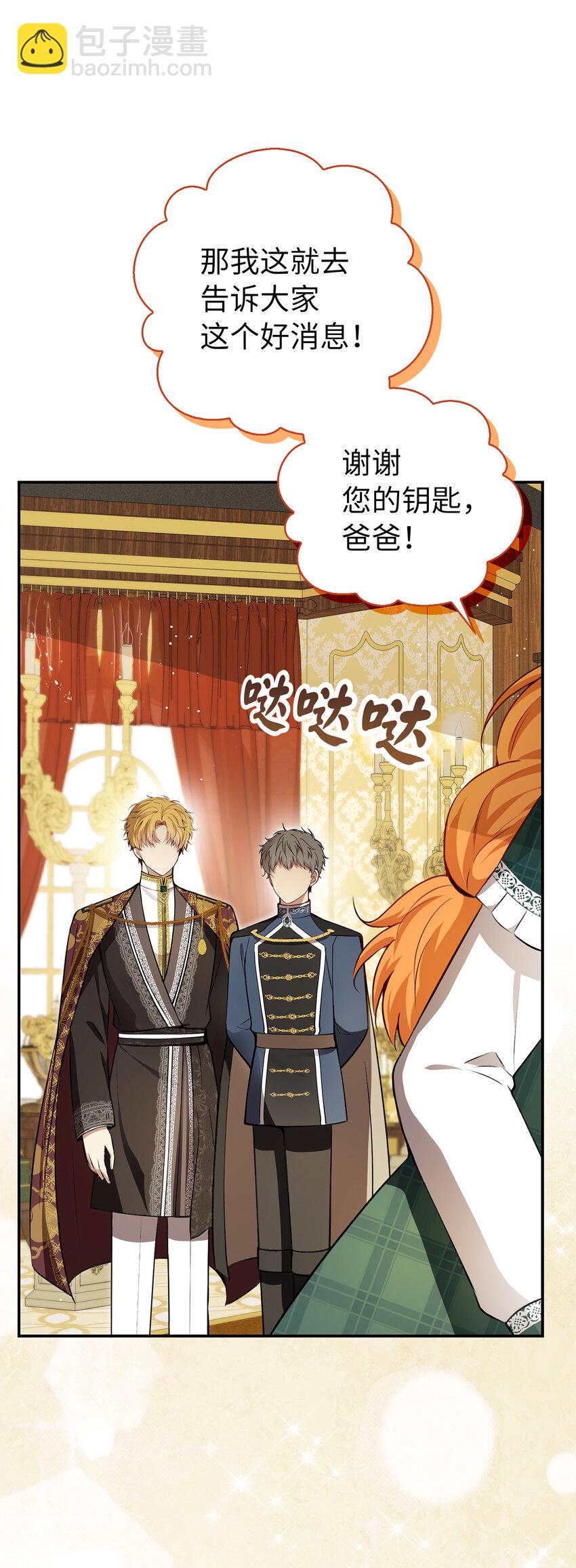 56 开启事业的第一步(1/2)-第57话