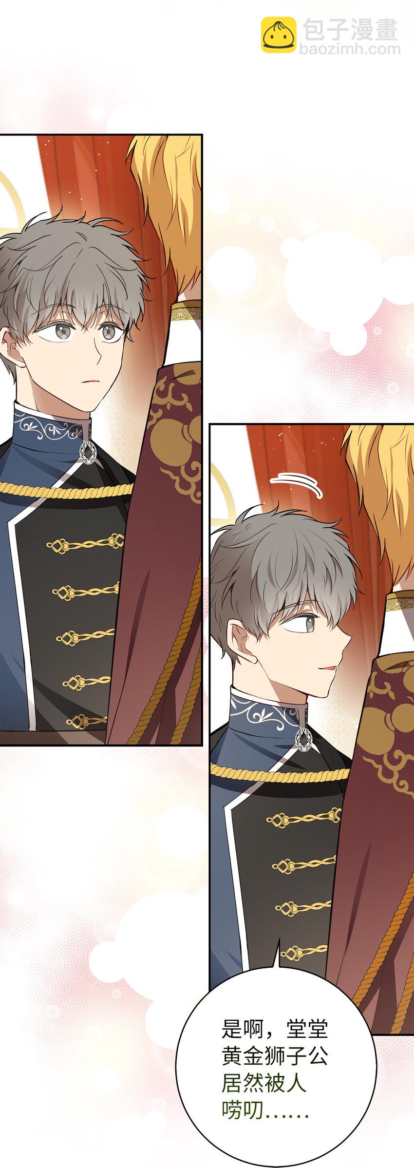 56 开启事业的第一步(1/2)-第57话