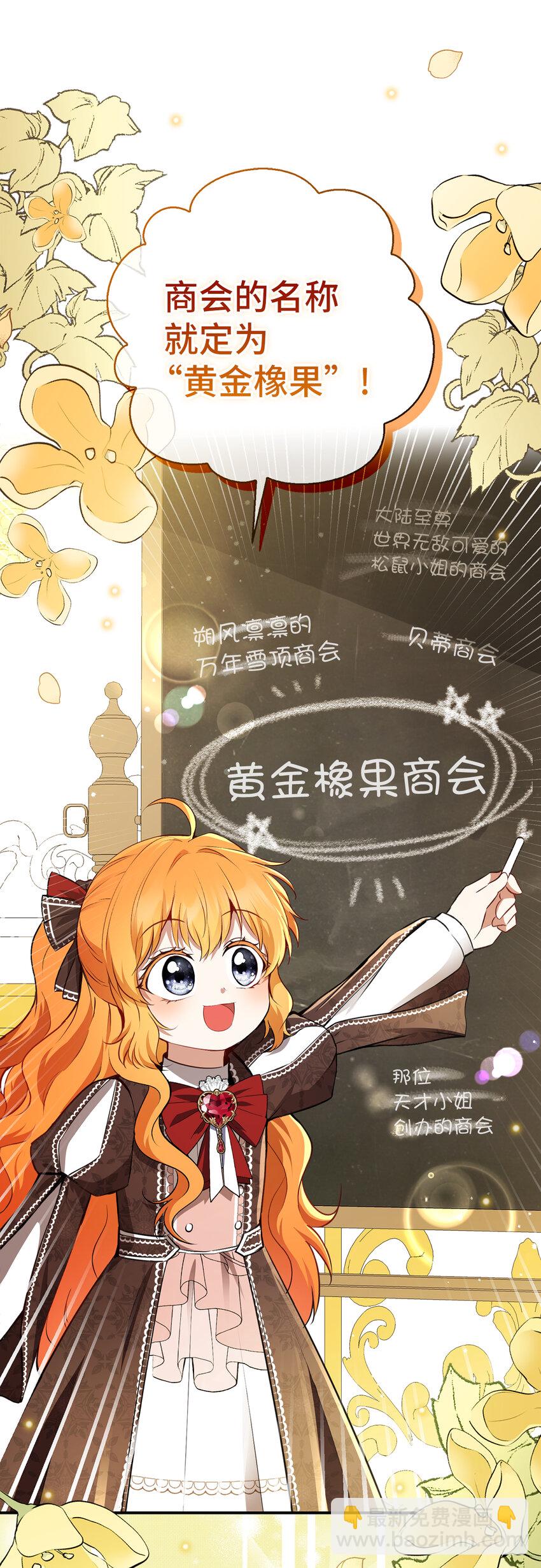 56 开启事业的第一步(1/2)-第57话