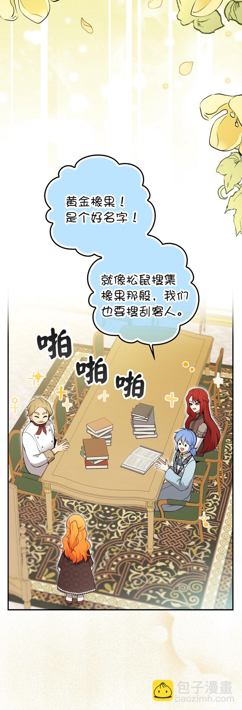 56 开启事业的第一步(1/2)-第57话