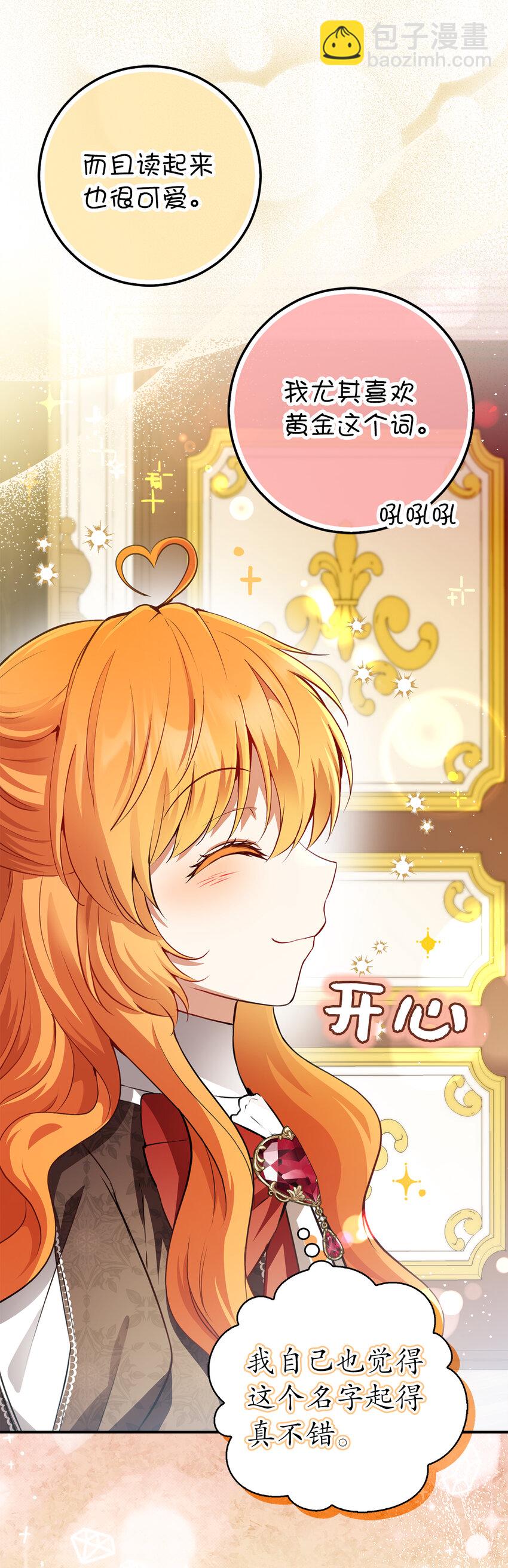 56 开启事业的第一步(1/2)-第57话