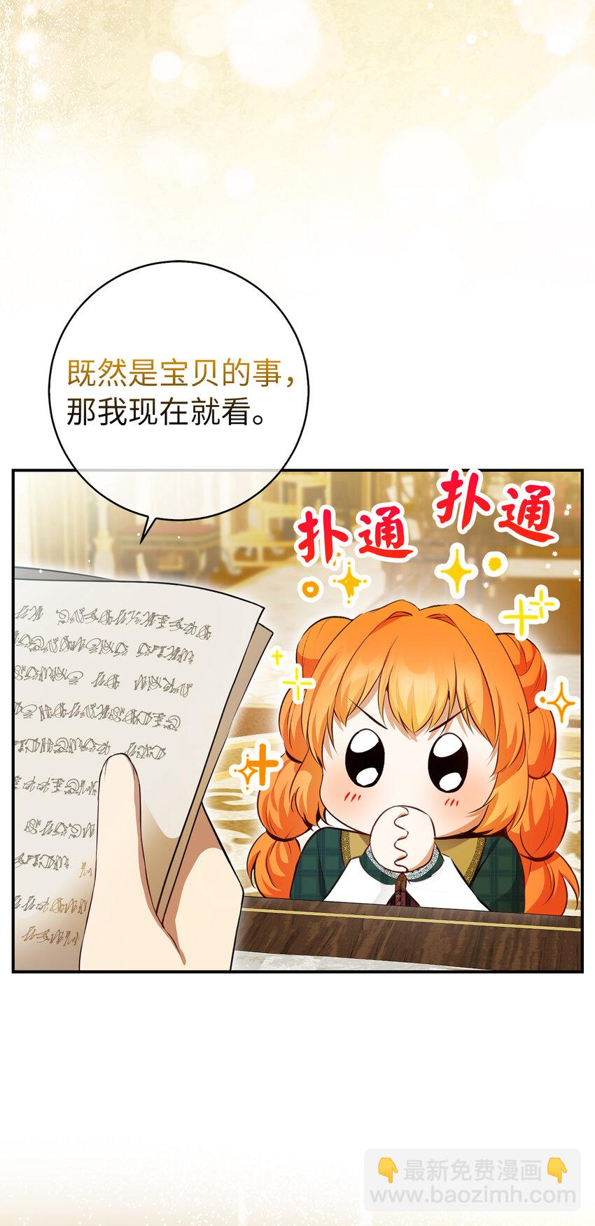 56 开启事业的第一步(1/2)-第57话