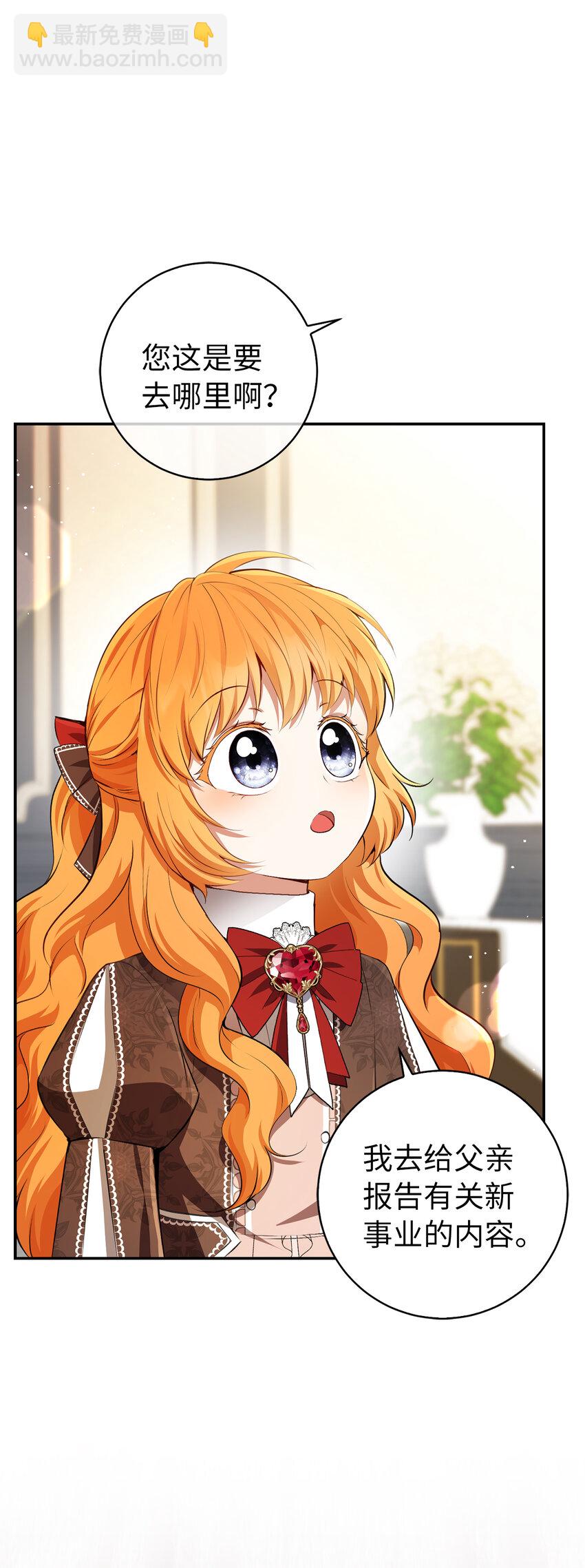 56 开启事业的第一步(1/2)-第57话